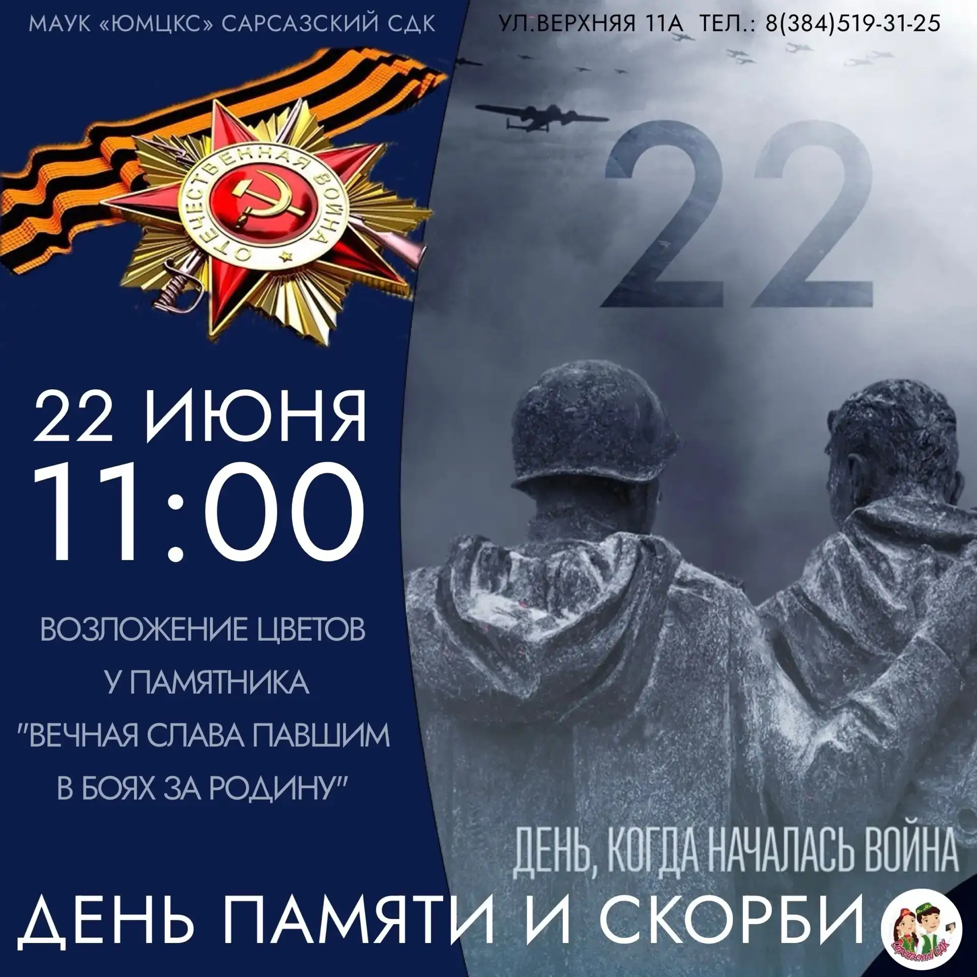 #Юргинскоетерриториальноеуправление