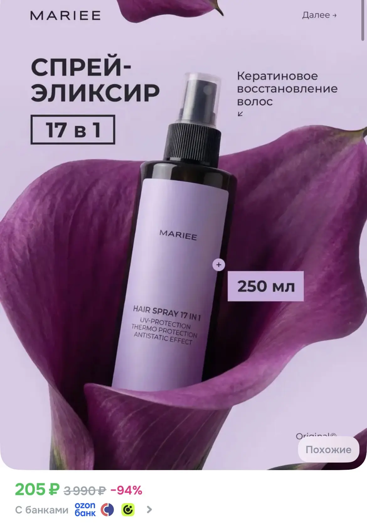 Еще ниже цена!