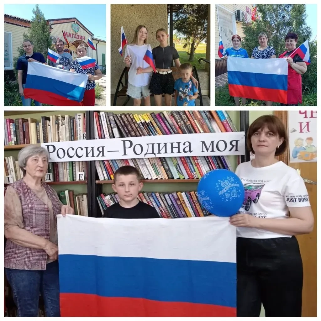 Кугоейская поселенческая библиотека провела ко дню России акцию «Россия – Родина моя». Цель Акции — 