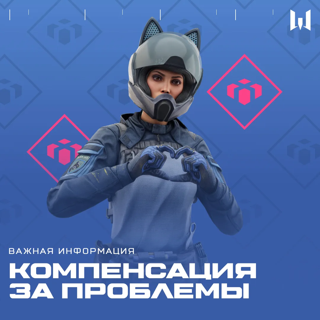 ⚡ После обновления от 1 июля часть игроков столкнулась с техническими проблемами. На данный момент в