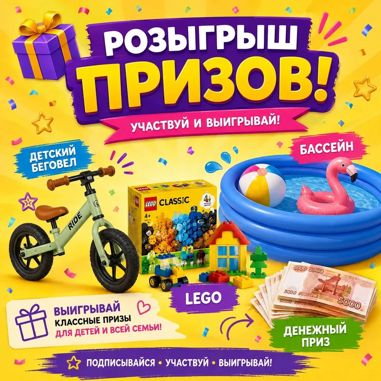 🎁 Супер розыгрыш 🎁 детских товаров 🔥