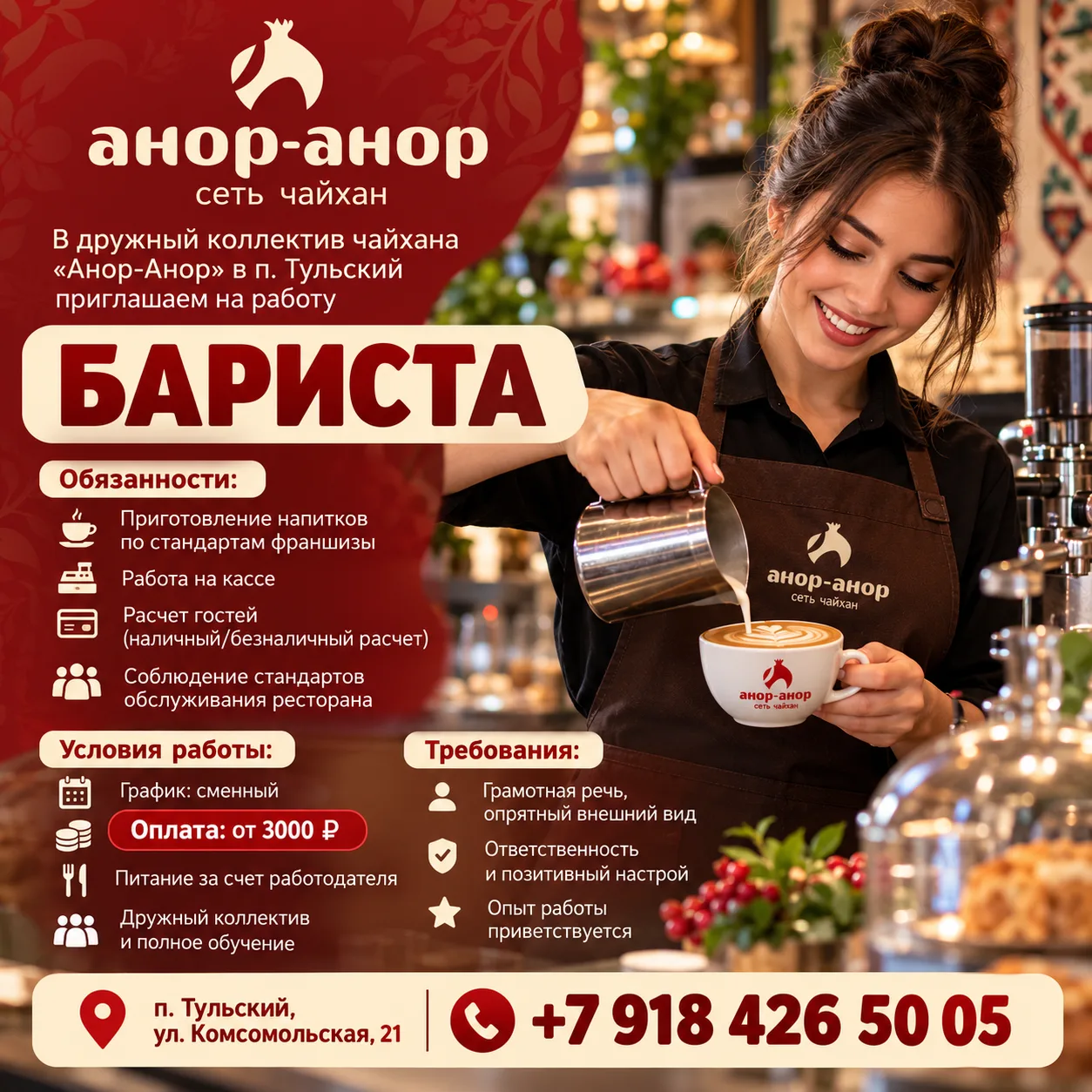 +7 918 426 50 05