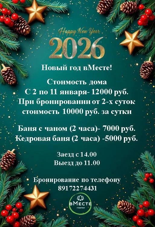 6 дней до Нового Года! 🎄✨
Время подарков 🎁 и волшебства!
Забронируйте свой праздник в снежной сказ