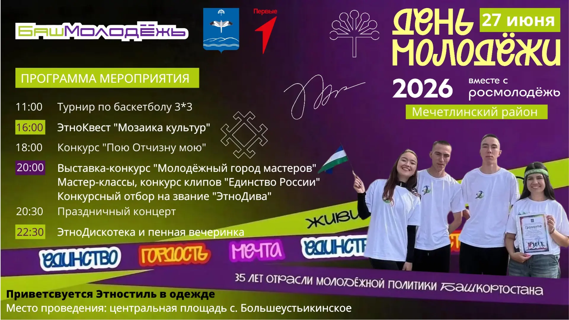 Приглашаем на Этнофестиваль