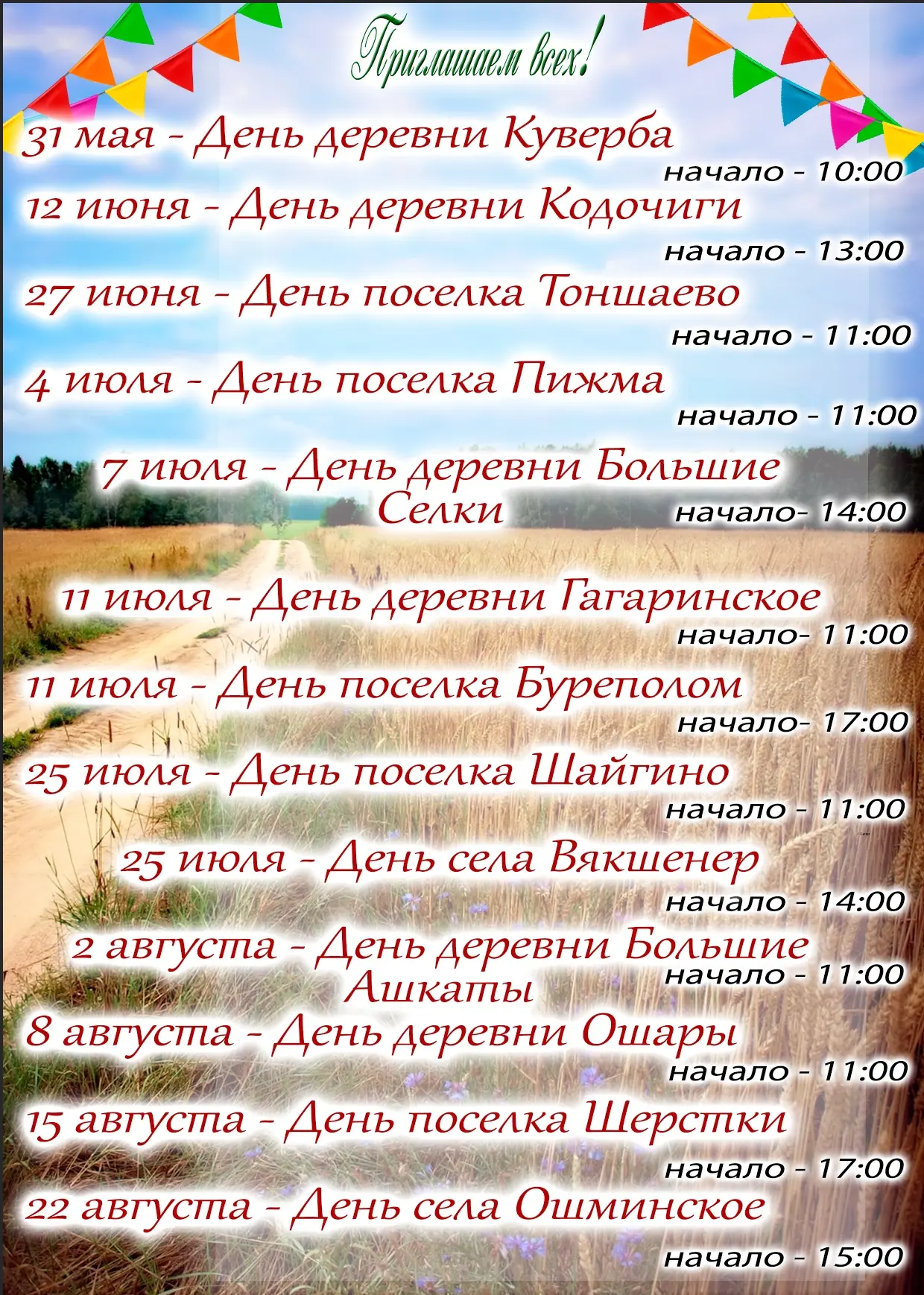 Медиа публикации