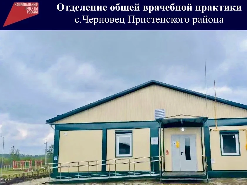 ОКУ «УКС Курской области»  завершил строительство еще  одного объекта здравоохранения.