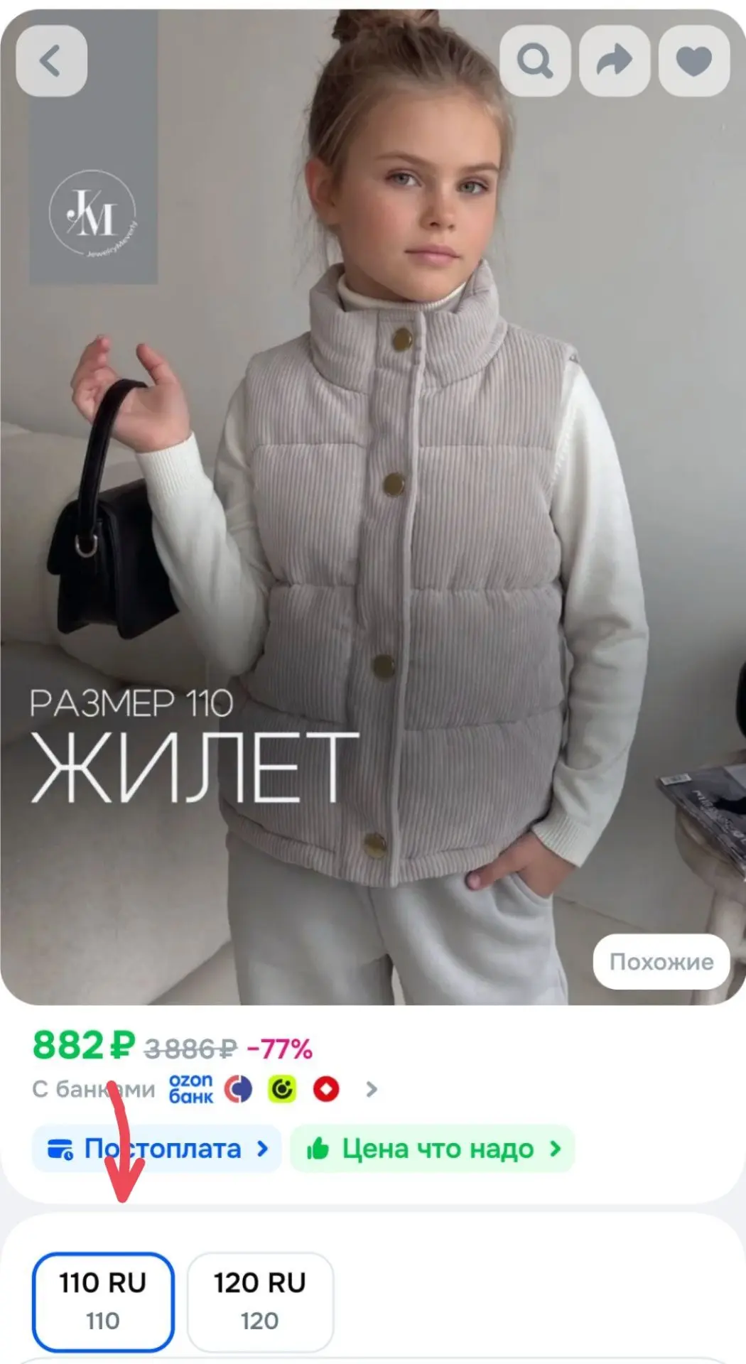 Жилет JewelryMeverly