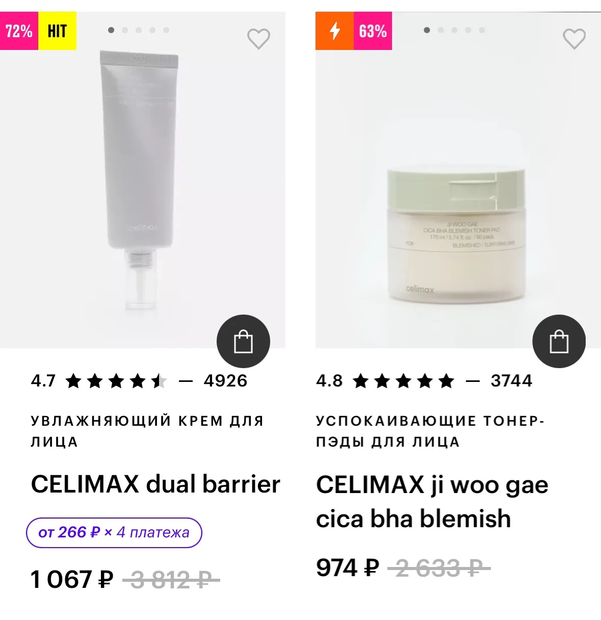 Вводим в поиске CELIMAX [контакт скрыт]

Реклама. Информация о рекламодателе по ссылке