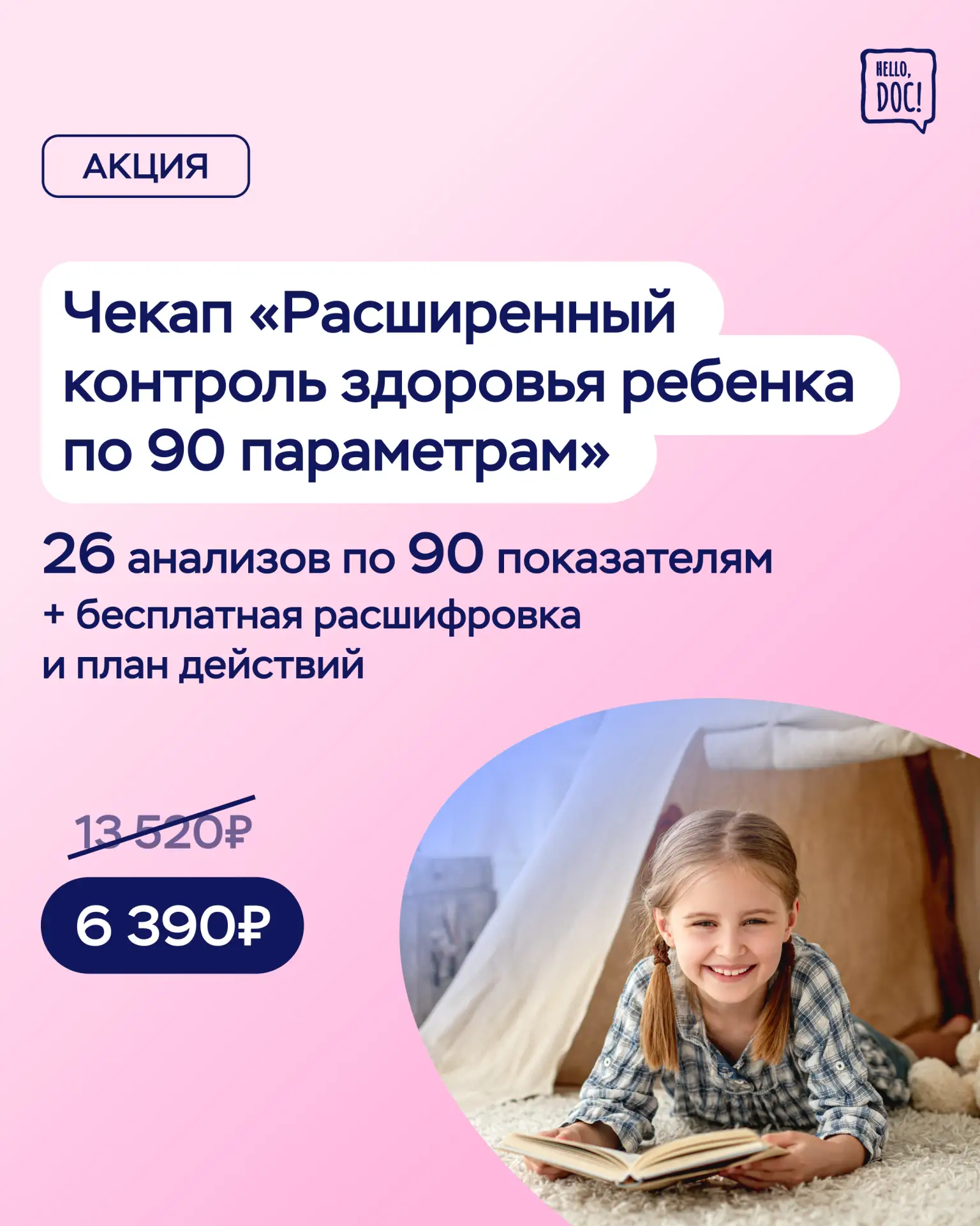 А ВЫ ЗНАЛИ?