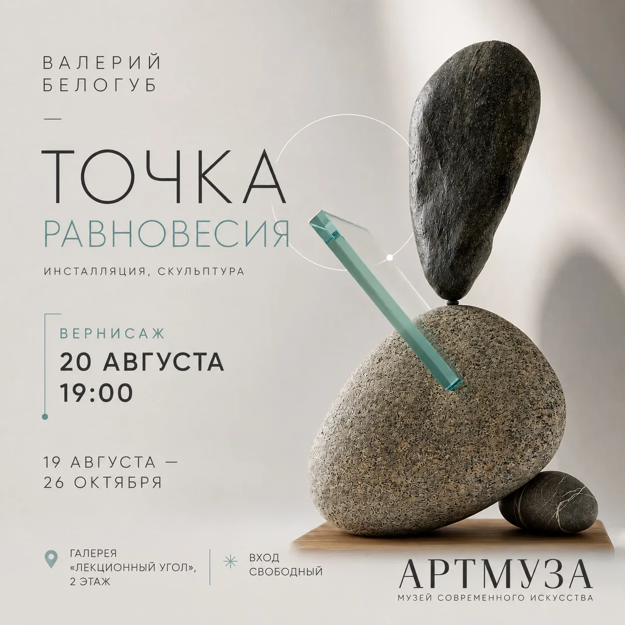 Что удерживает нас в точке равновесия?
