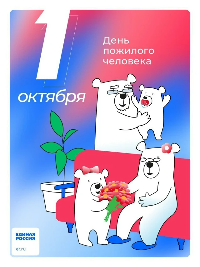 Уважаемые жители Староуткинска старшего поколения!💛