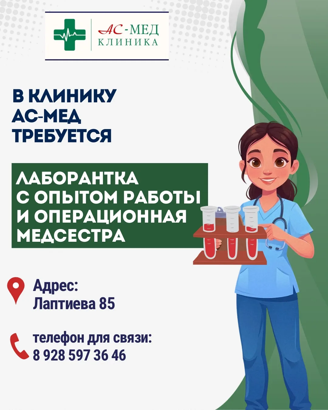 Обращаться по телефону 89285973646