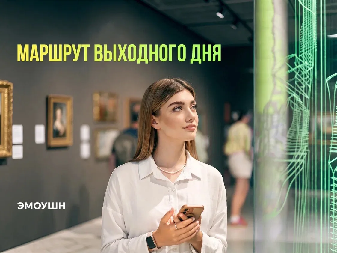 Предстоящие выходные — повод наполнить дни яркими впечатлениями. Особенно приятно, когд...