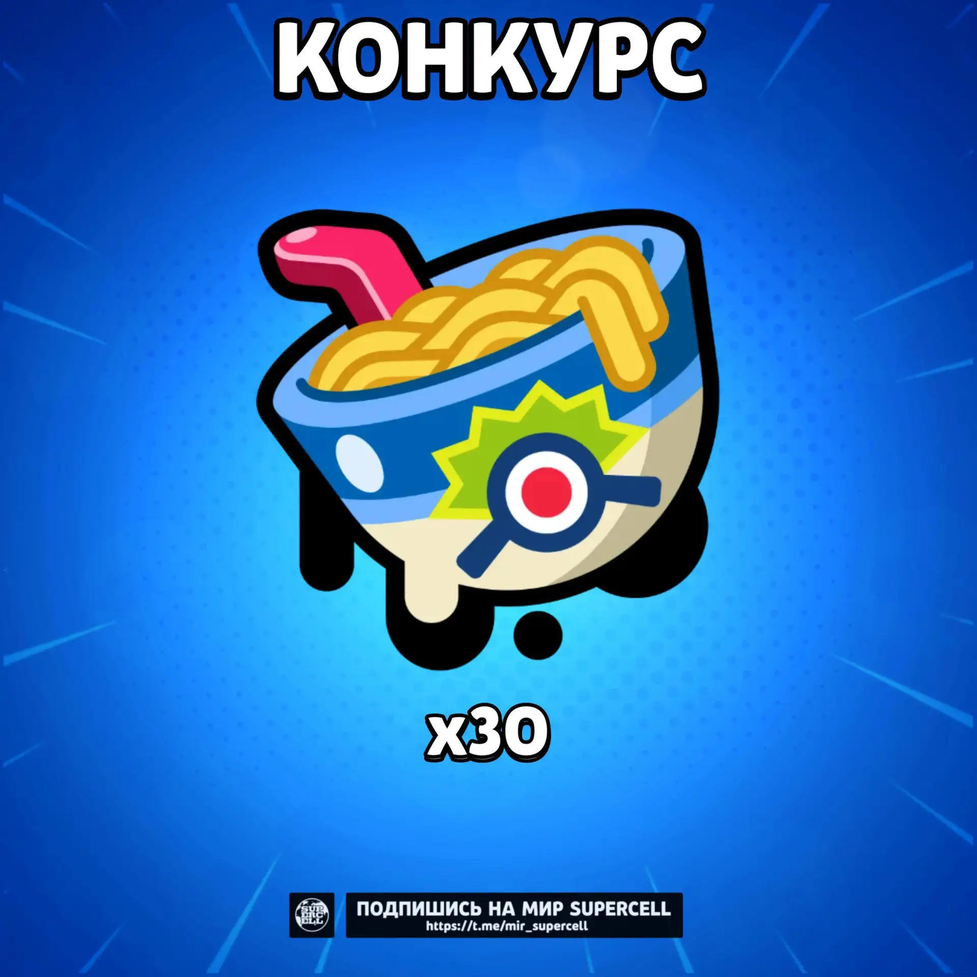 😄 Быстрый конкурс на спреи