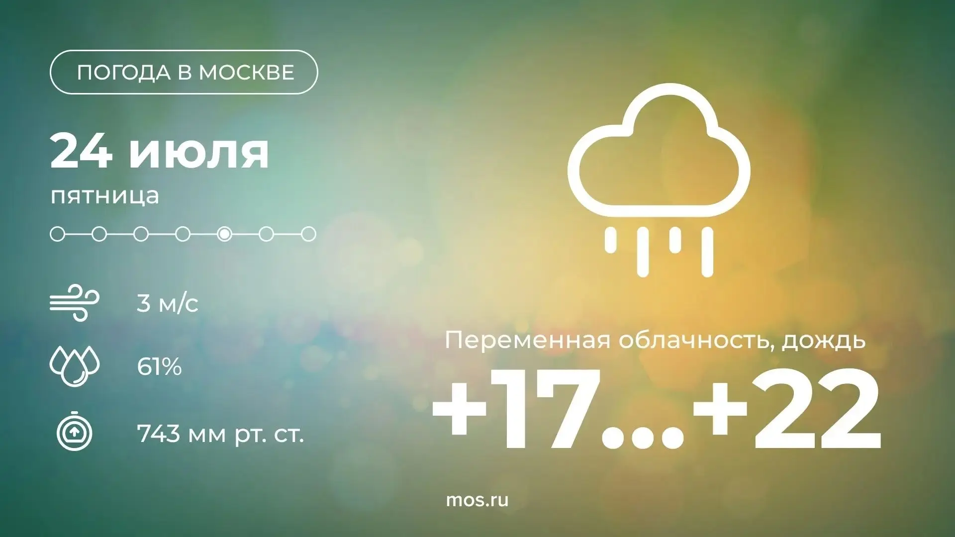 Митино | Мякинино | Строгино | Москва🏡

⛅️ Сегодня в столице будет облачно с прояснениями. В течени