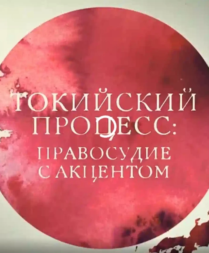 3 сентября, в День  Победы над милитаристской Японией  и День окончания Второй мировой ...