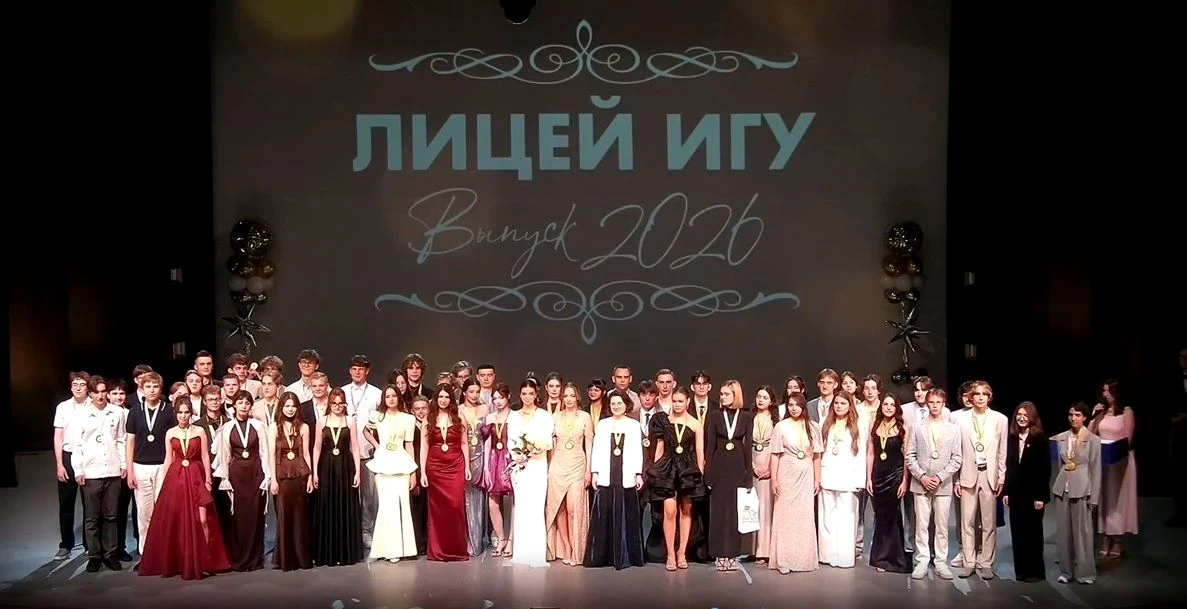 🎉 Юбилейный выпускной в Лицее ИГУ: 138 выпускников, 10 стобалльников и море эмоций! 🎉

29 июня про