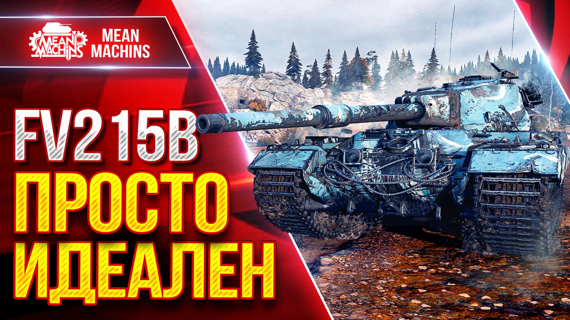 🔥Новый ролик уже на канале