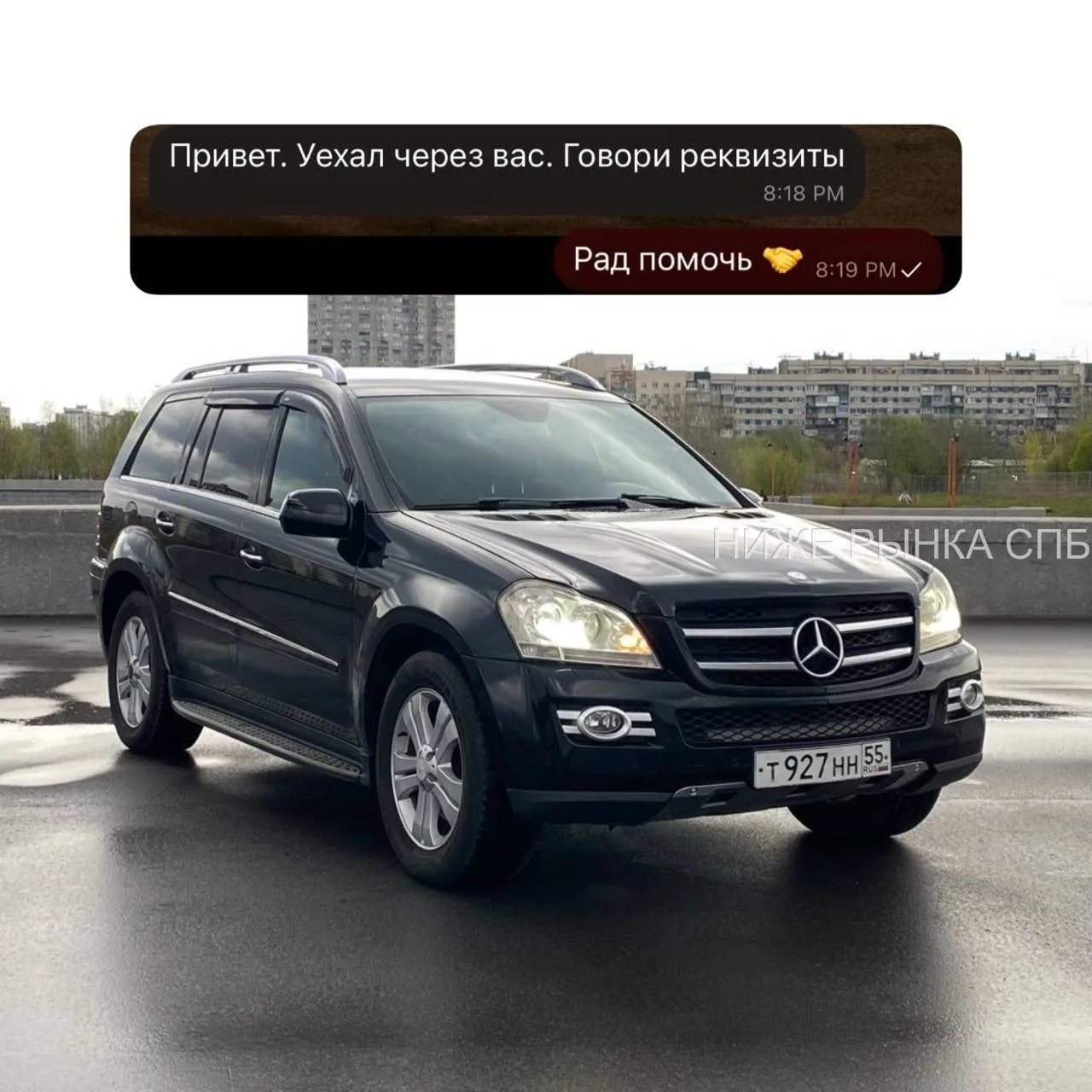 ❌МЕРС СТОП! ПРОДАН❌