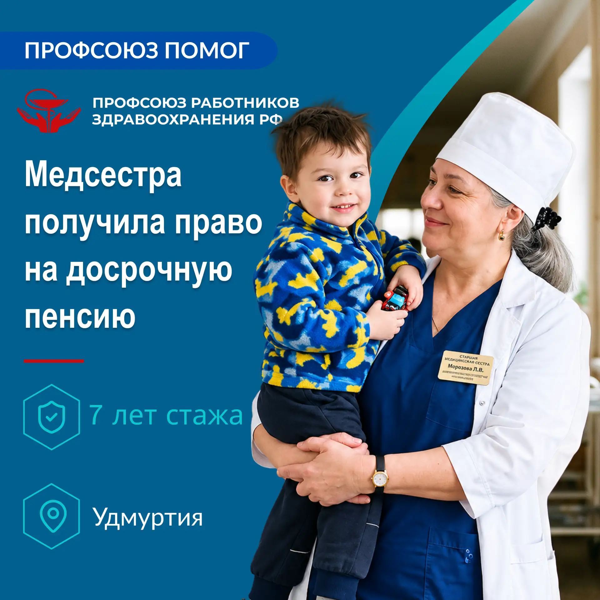 Что случилось?