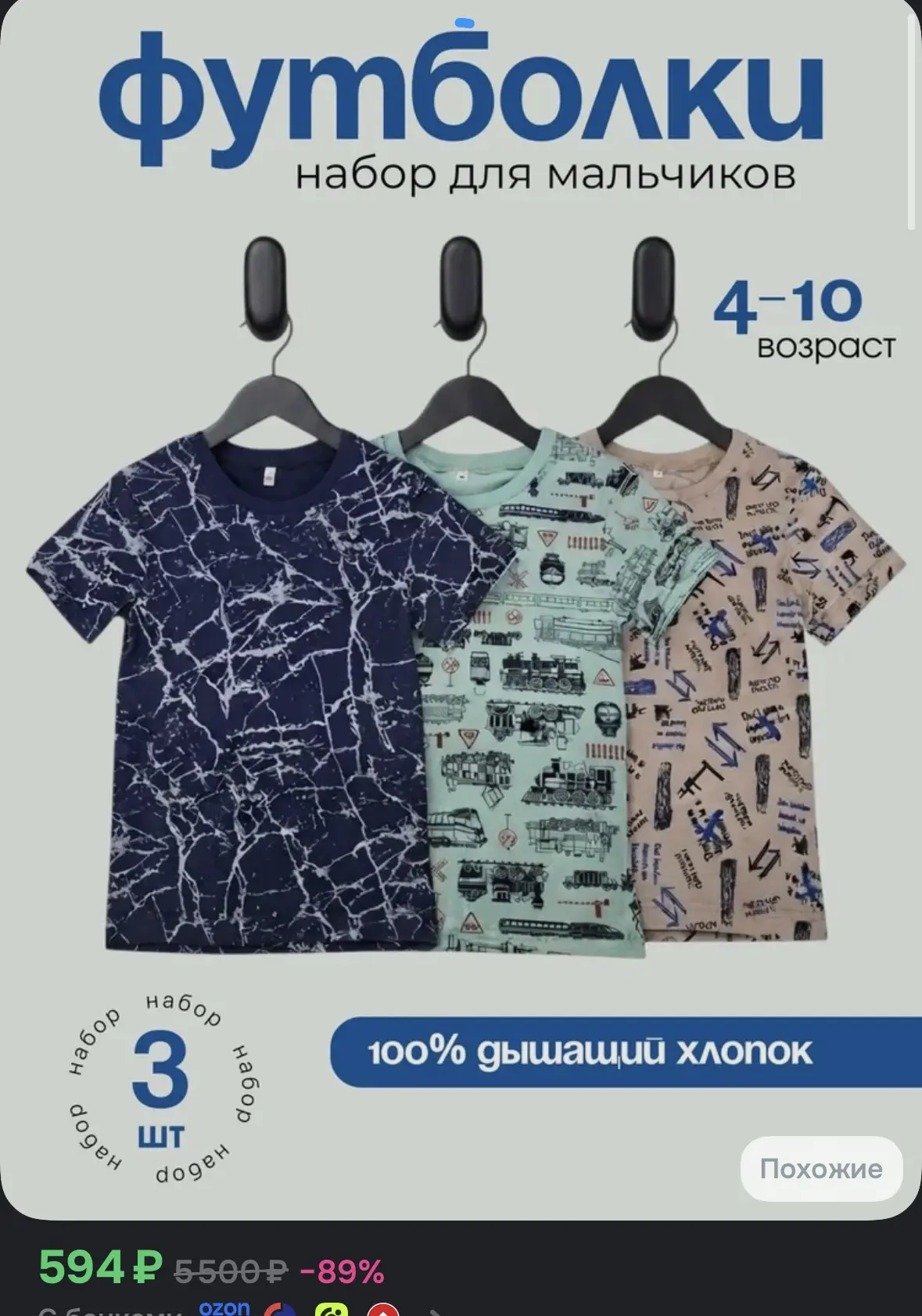 Приобрести со скидкой