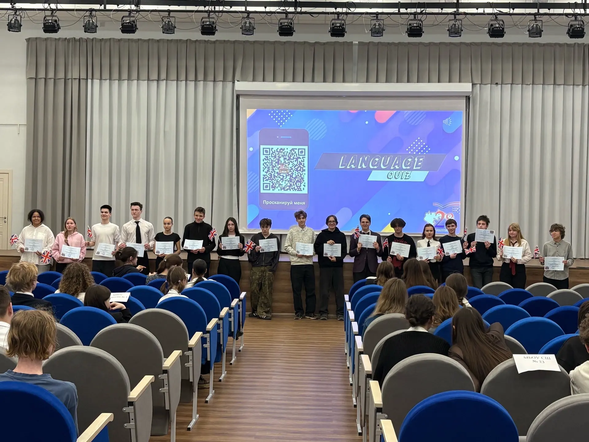 🎉 Настоящий праздник английского языка! 🎉  17 апреля на базе МБОУ СШ № 28 прошла городская интеллект