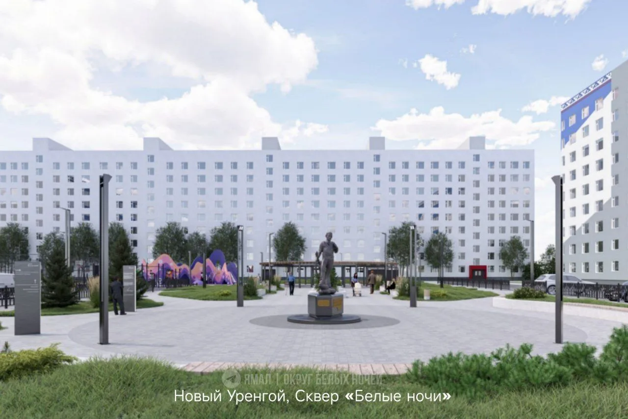 Голосование за объекты благоустройства началось на Ямале  Жители региона выберут, какие парки, сквер