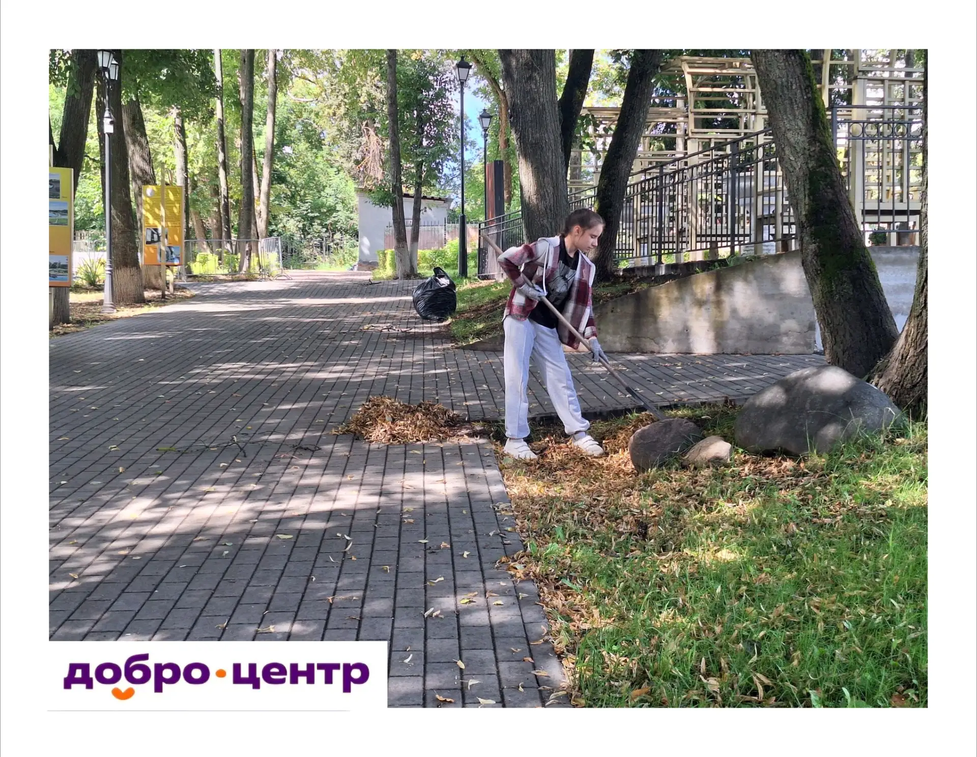 Друзья!
Напоминаем, что у нас в парке теперь работает ДОБРОЦентр.💜

Что это такое?
ДоброЦентр — это