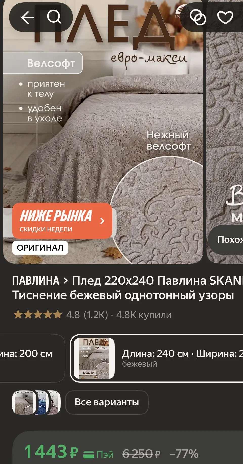 https://market.yandex.ru/cc/BFiiDK?erid=5jtCeReNx12oak2rUmSDymp