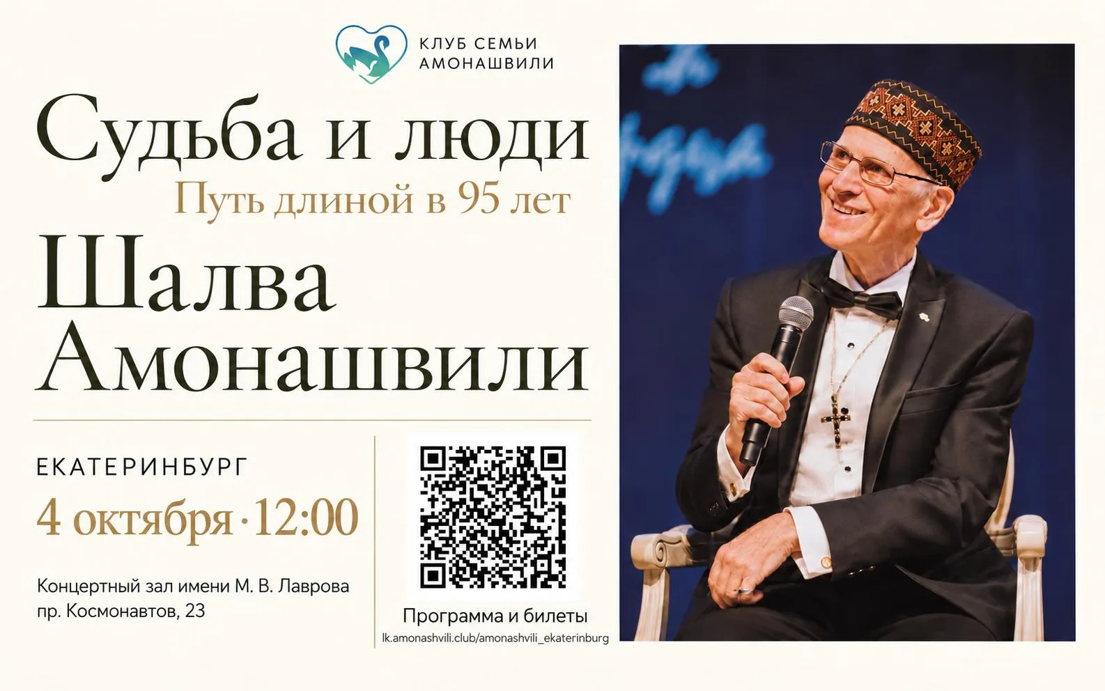 Большое событие и мероприятие.