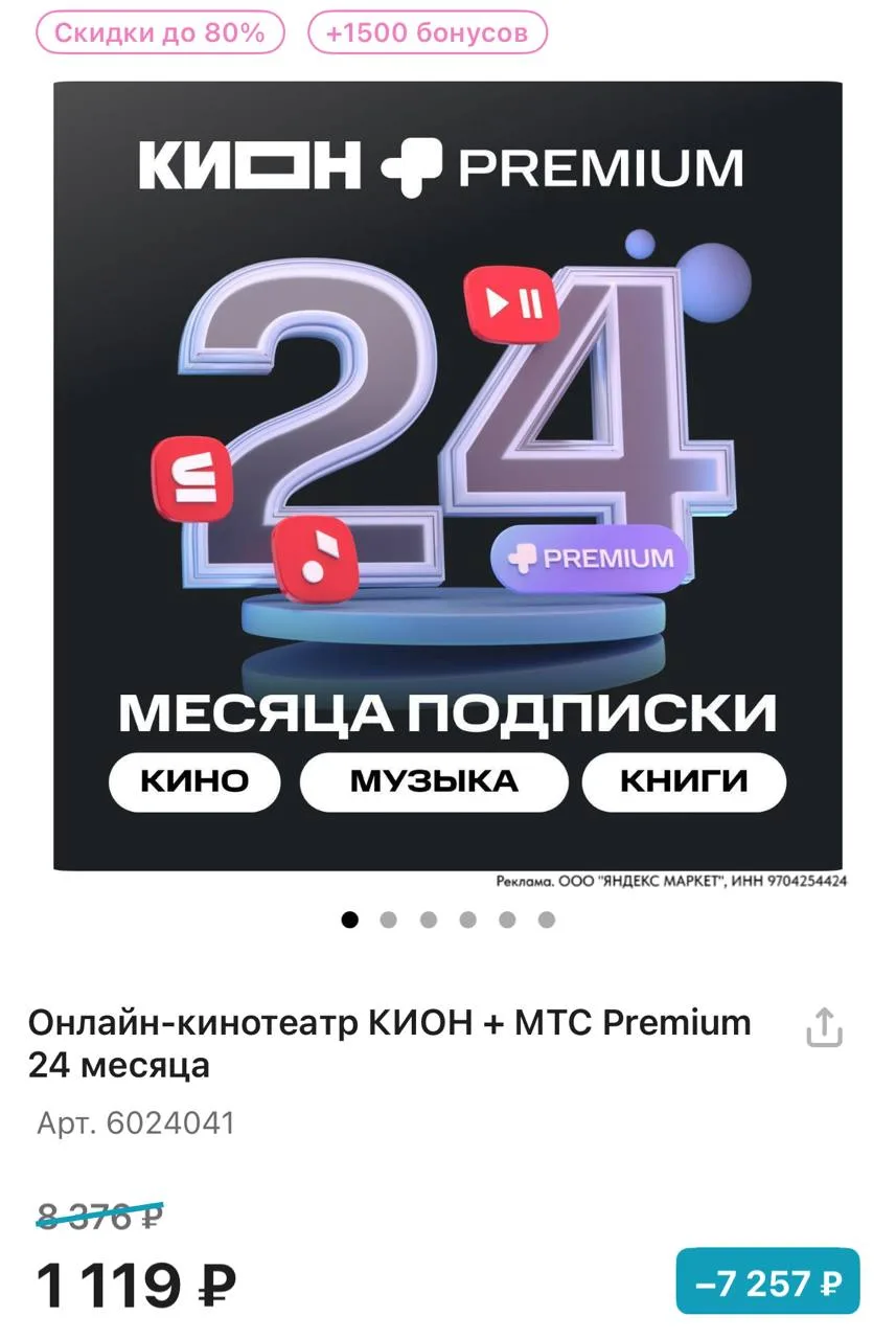 ⁣⁣⁣⁣⁣🛒 М.Видео