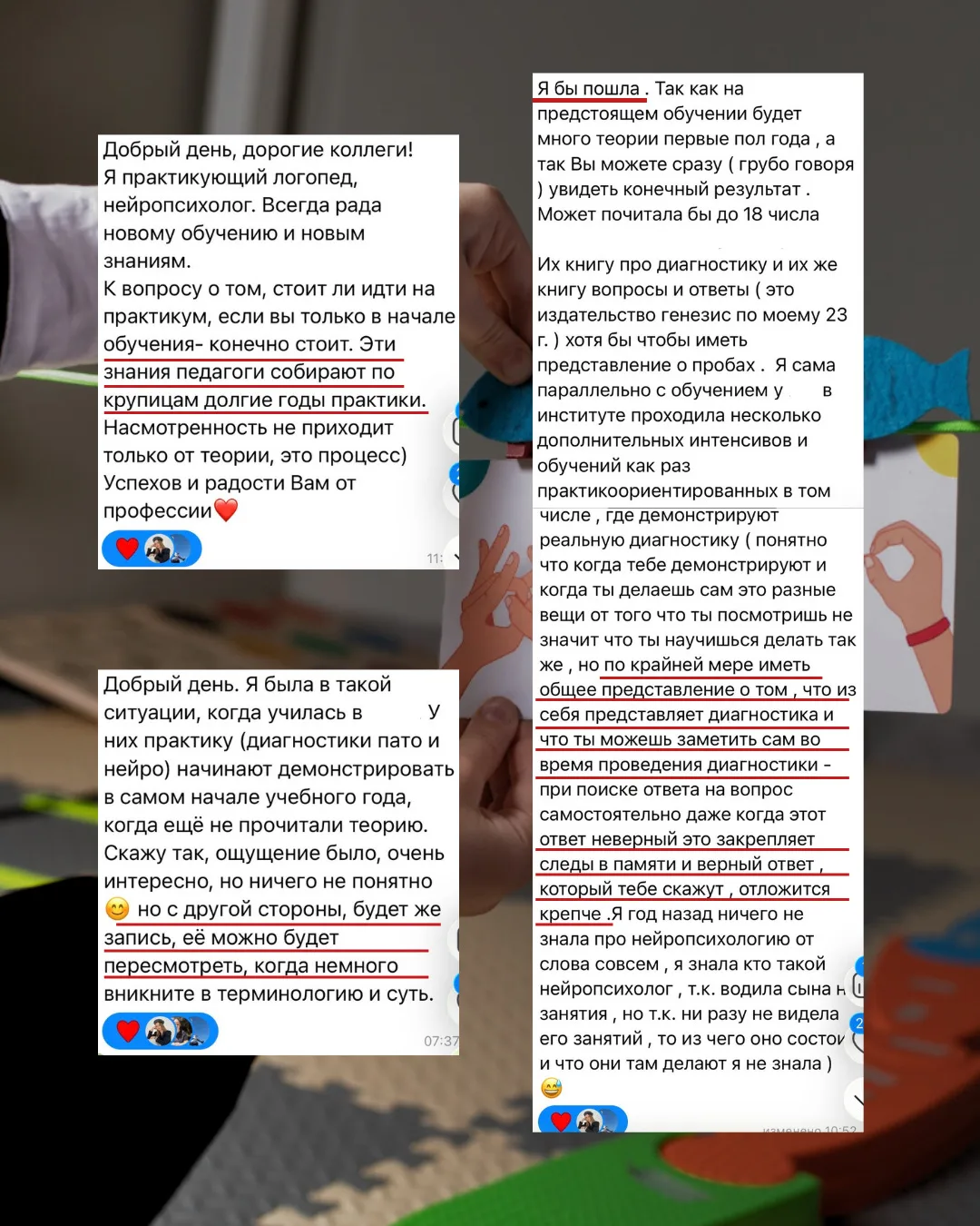 Две мысли, которые часто тормозят начинающих и опытных специалистов