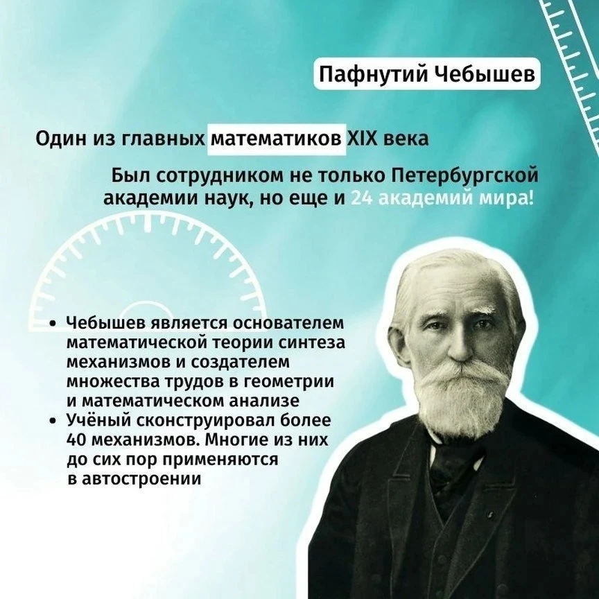 8 февраля — День российской науки 🤓