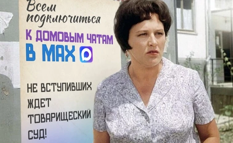 Подключайся к домовым чатам!