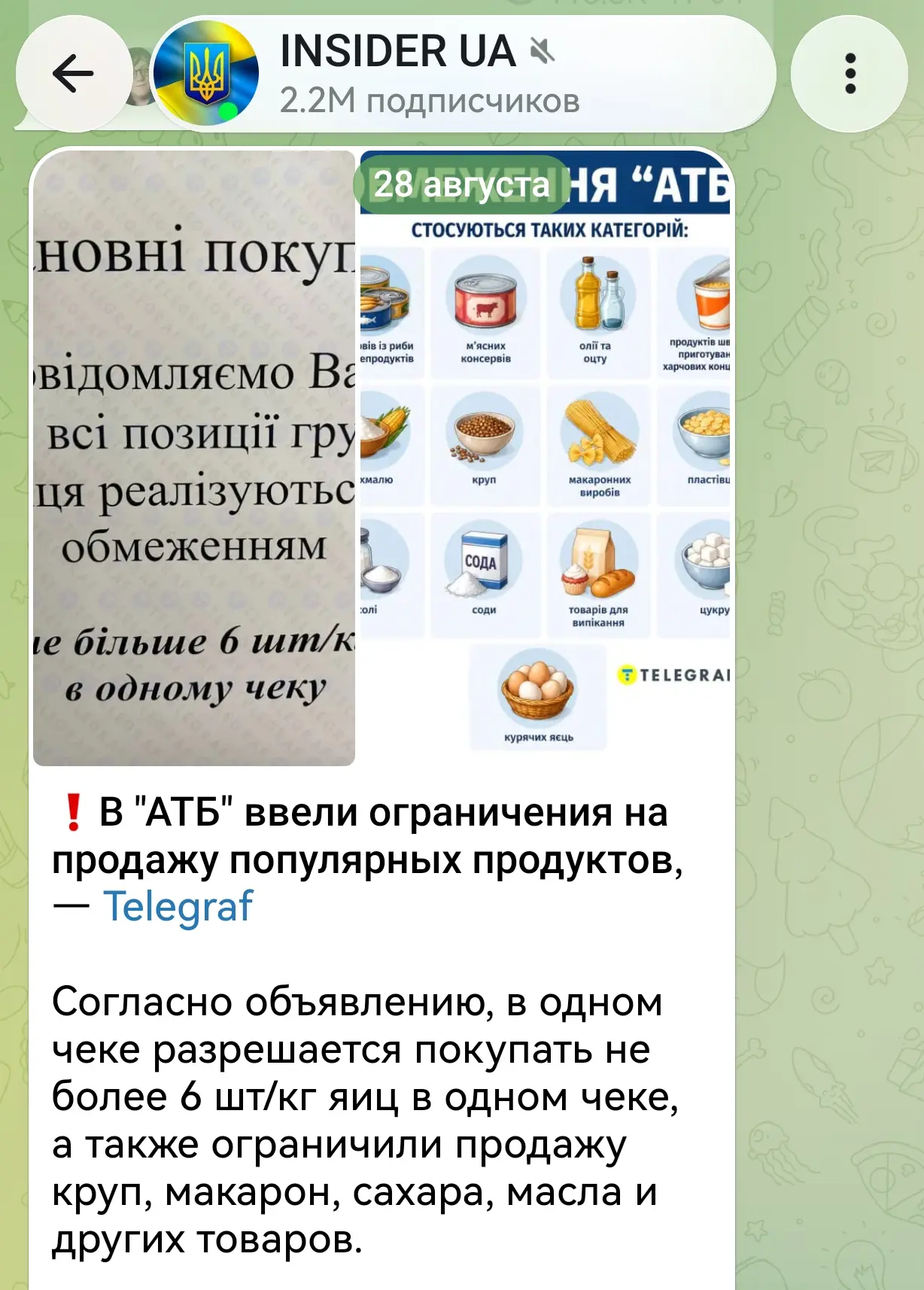 Не более 6 яиц в руки — на Украине начали ограничивать продажу продуктов на фоне ударов...