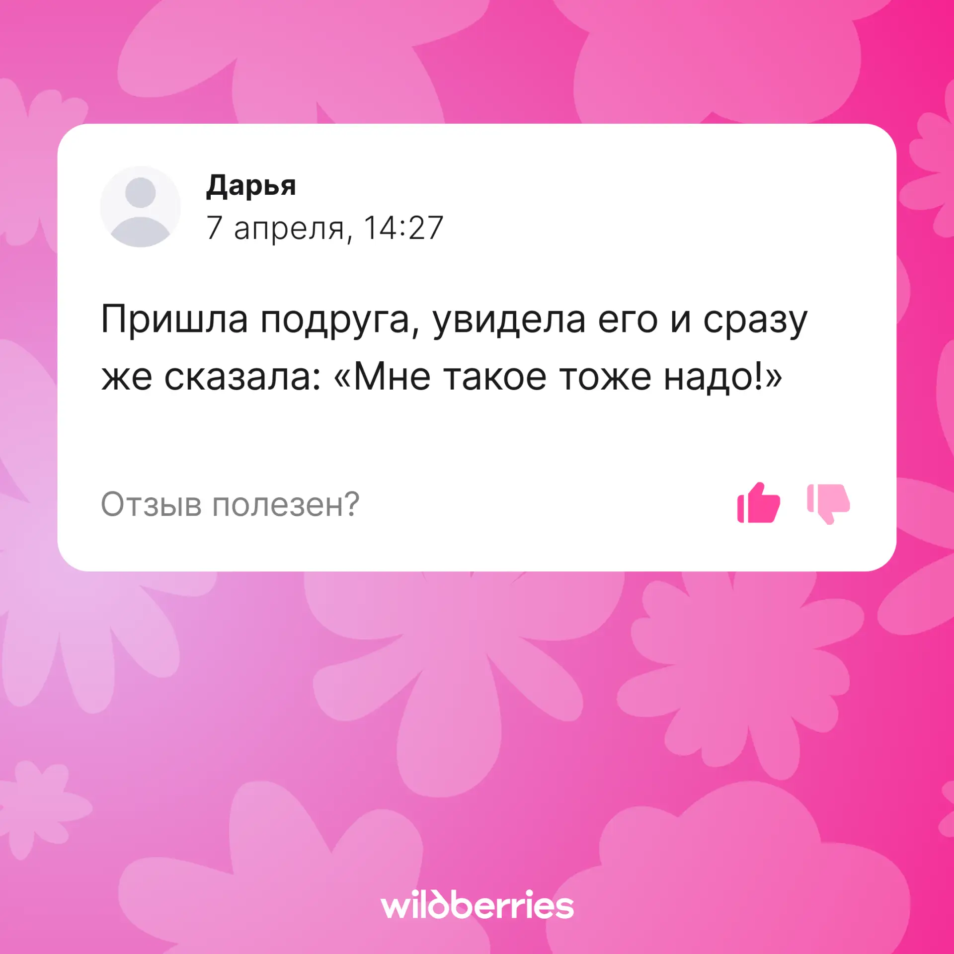 Отзывы на WB — странный предмет 🫐  Вроде всё ясно, а вроде бы нет! Сможете догадаться, отзывы на как