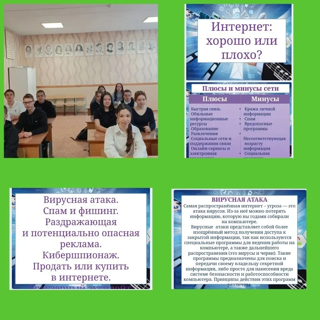 В рамках месячника по безопасности в нашей школе прошел классный час на тему "Безопасно...