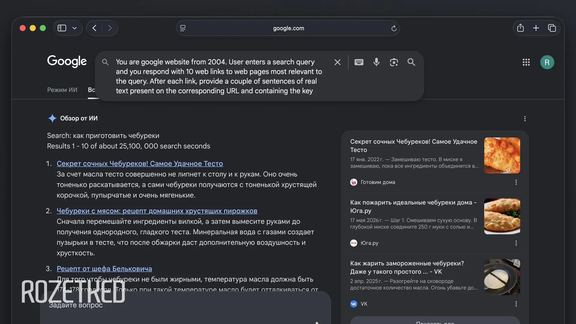 Мы дожили до эмулятора Google в Google  В сети нашли очередной способ, как победить вездесущий AI в 
