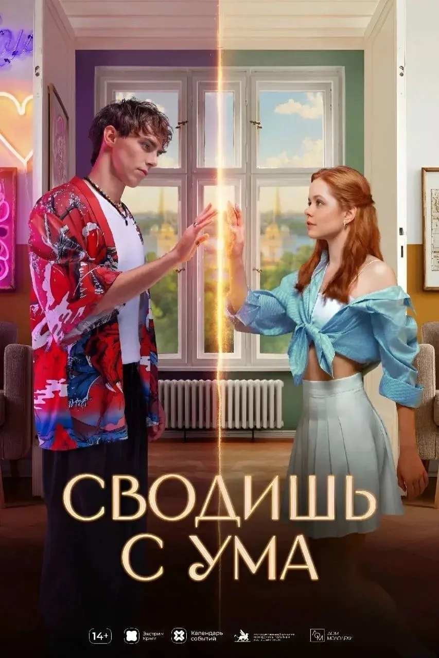 В ДК "Корабел" 17 июня в 14:00 пройдёт показ фильма "Сводишь с ума" в рамках Фестиваля ...