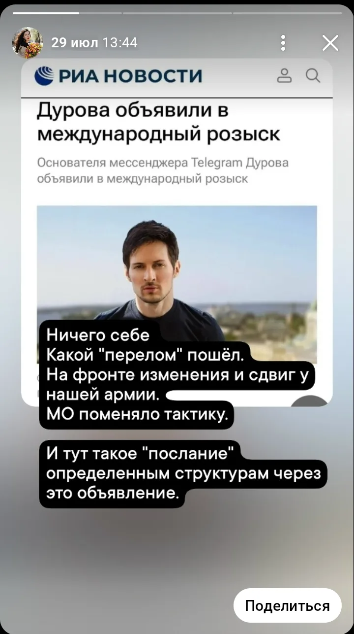 Немного #конспирологии.