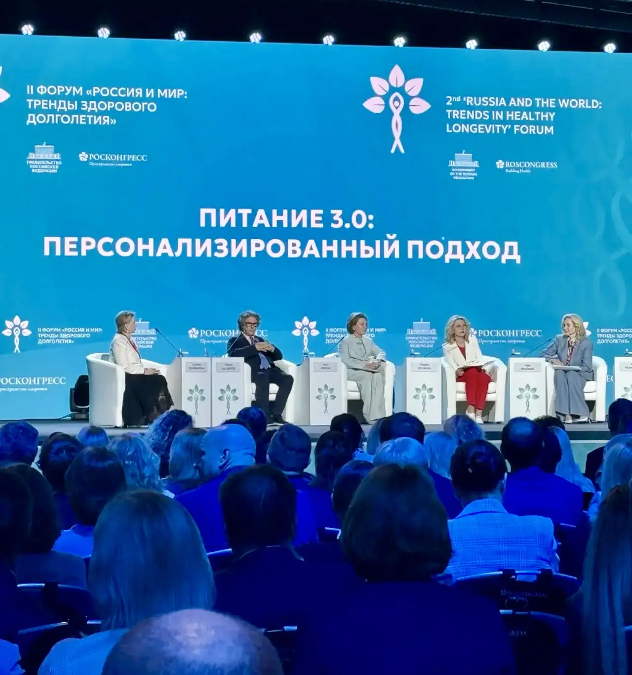 Сегодня принял участие в конгрессе «Россия и мир: тренды здорового долголетия». Мероприятие посвящен