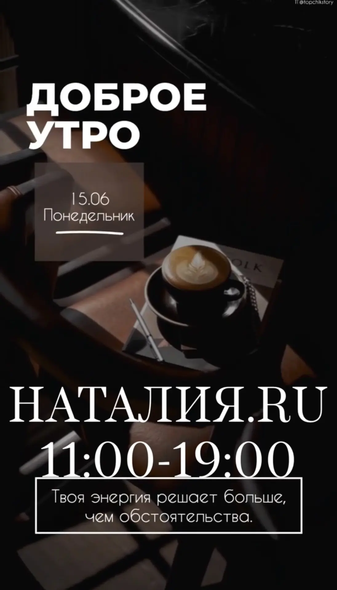 Доброго утра понедельника ☀️ 

10% скидка за наличный расчет на весь ассортимент 🔥 
Оплата Яндекс П