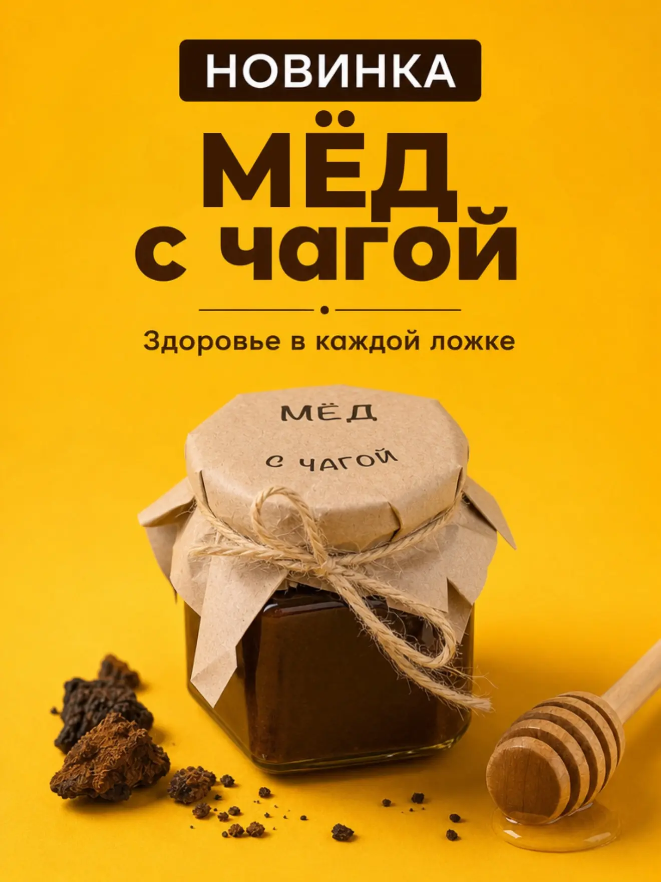 Сладость, за которую организм скажет «Спасибо!» 🍯💛