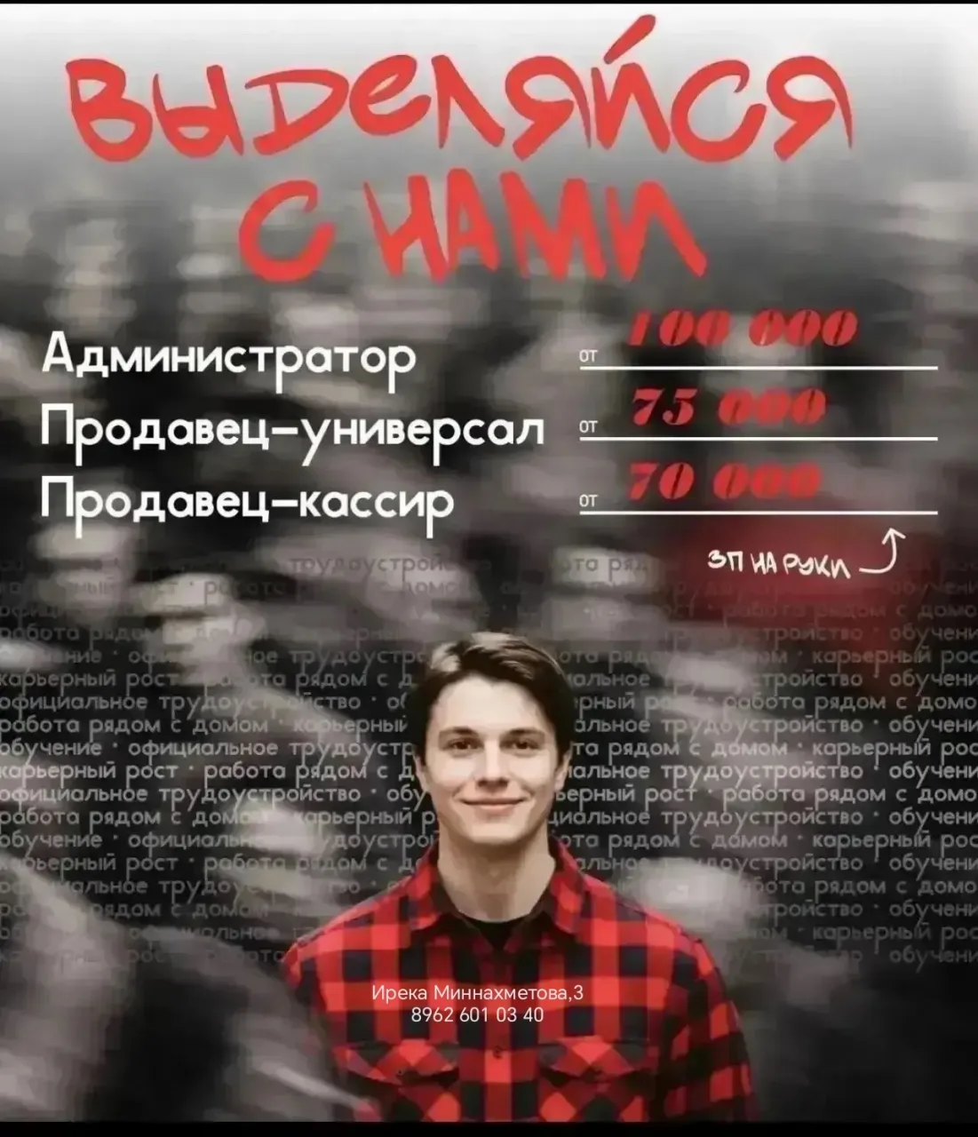 Администратор
Продавец-универсал
Продавец-кассир

89626010340

🔥Подборки вакансий в классных компан