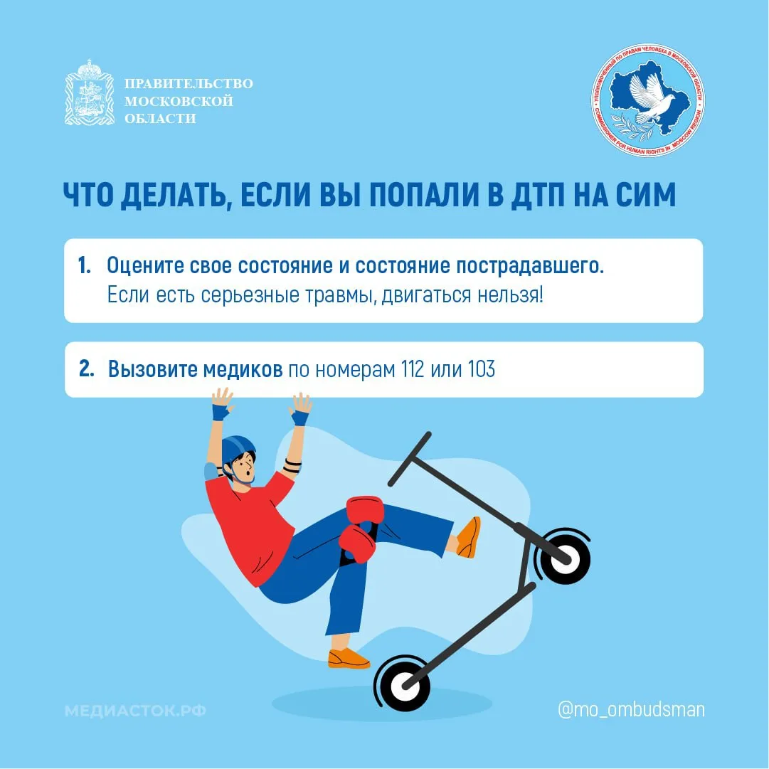 Информация подготовлена в рамках Всероссийской недели правовой помощи по вопросам защиты интересов с