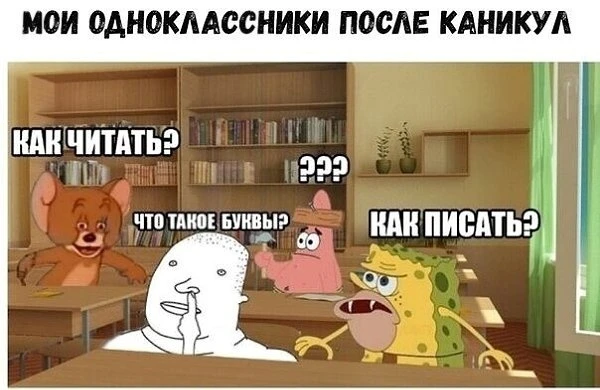 Ребята, рассказывайте, как прошел первый день после каникул? Наверняка, ужасно лень сно...
