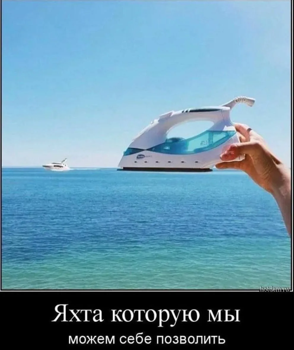 Всегда думала, что именно мне напоминает утюг и вот ответ
