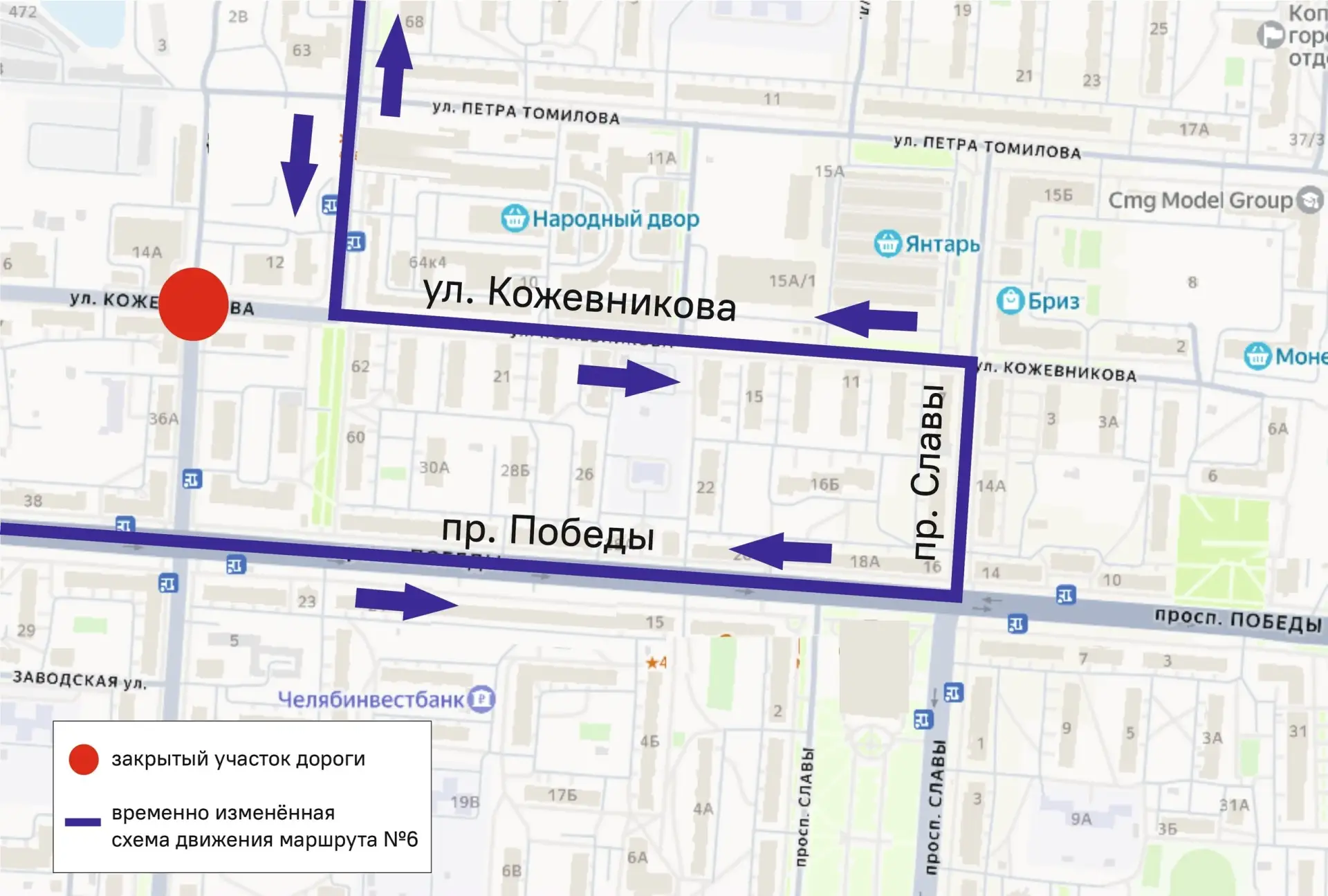 ❗️🚧 В КОПЕЙСКЕ ПЕРЕКРЫВАЮТ ПЕРЕКРЁСТОК НА КОЖЕВНИКОВА И ФРУКТОВОЙ