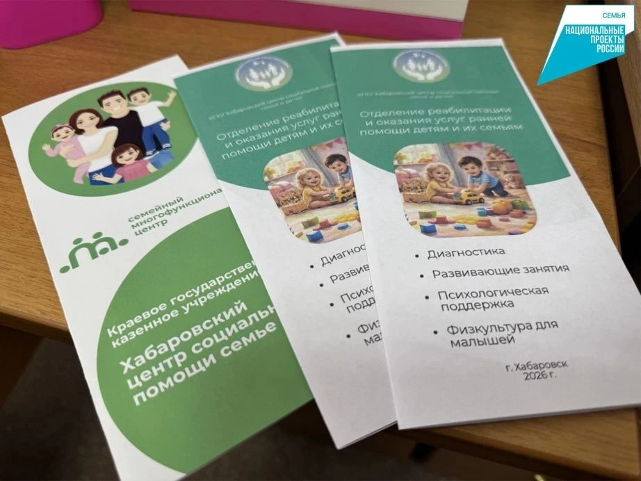 🤱 В женских консультациях Хабаровска начали свою работу специалисты по социальным вопр...