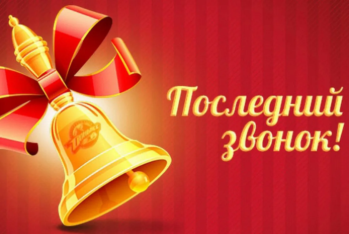 Дорогие выпускники! Уважаемые педагоги и родители!